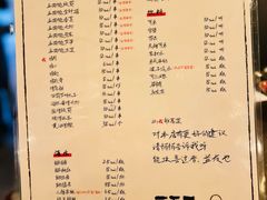 -三酉星·枫·山風与野菜(上海总店)
