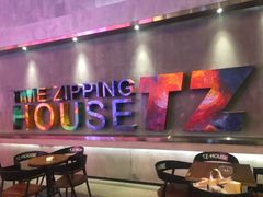 -TZ House音乐现场(茅台店)