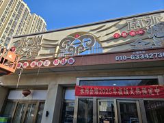 -潇湘·永州会馆(百子湾店)