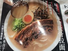 -味千拉面(星摩尔购物中心店)