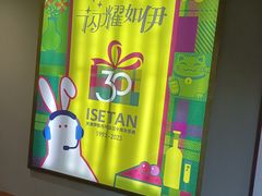 -伊势丹(现代城店)