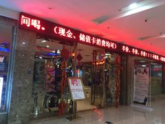 -牧歌KTV(广济南路店)