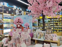 -晨光文具配送中心(龙泉店)