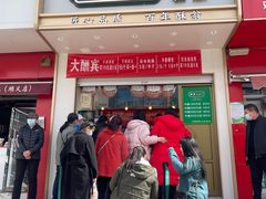 门面-酥翁糕点(顺义店)
