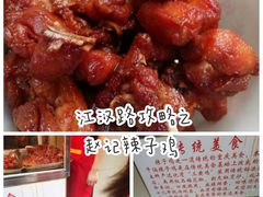 -前进5路汉堡炸鸡(前进五路店)