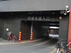 -麦当劳(健德桥得来速店)