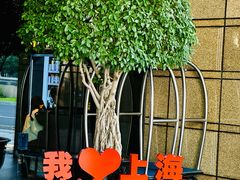 -三利音·东方司宴(外滩店)