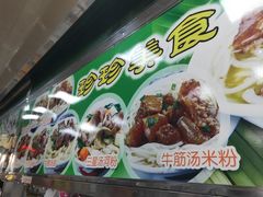 -珍珍小食店(西华路店)