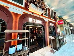 -俄士厨房(环球港店)