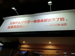 -马路边边·成都串串(翠柏路店)