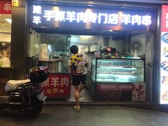门面-兰州-西固陈记牛肉面·烧烤(山阴路店)
