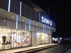 -三福百货(石路店)