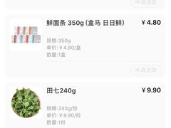 -盒马鲜生(杭州运河上街店)