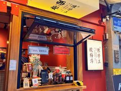 -陈学正酸梅汤(大学习巷店)
