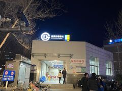 -知春路(地铁站)