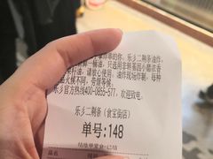 -乐乐姐超级土豆(中关村5号店)