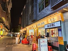 -贞姨美食·老字号海鲜大排档