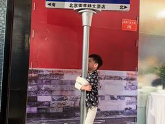 -北京索菲特大酒店