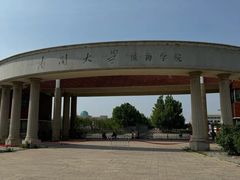 -南开大学滨海学院