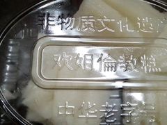 -欢姐伦教糕(北海大道北店)