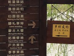 -金稼园·金平湖农家菜
