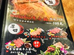 菜单-蒜香焼肉PURUSHIN(马场路店)