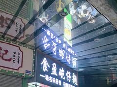 -食盈碗仔翅(星玺广场店)