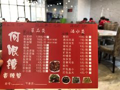 -凤凰路何眼镜香辣蟹(花果园店)