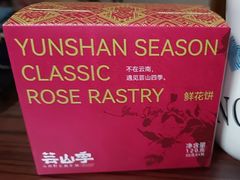 -芸山季·云南野生菌火锅(人民广场来福士店)