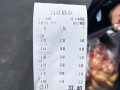 -宫廷糕点铺