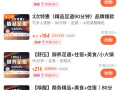 -唐宫足道·SPA·影院会馆(木渎店)