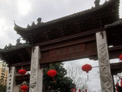 -三林塘老街