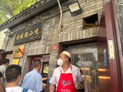 -增盛魁小吃店