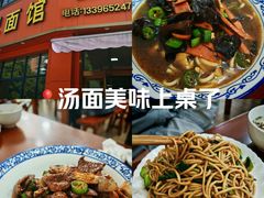 -姚记面馆(瑶琳路店)