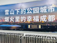 -成都东站