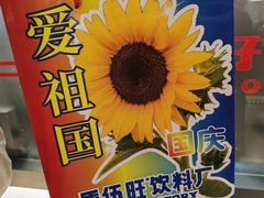 -马伍旺饮料厂(景枫中心店)