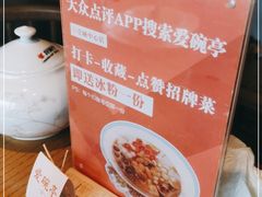 -爱碗亭·鲜炒湖南菜(壹城中心店)