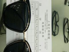 -三叶眼镜城(八佰伴店)
