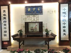 -龙抄手(春熙路总店)