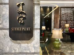 -夏宫中餐厅(静安香格里拉店)