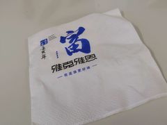 -雅克雅思(纱帽河店)