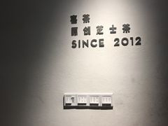 -喜茶(上海正大广场店)