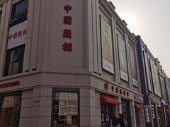 -中国照相馆(王府井店)