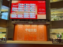 -银座和谐广场