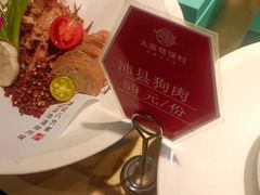 -大张烙馍村(泉山店)