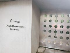 -穹六人间 people 6(岳阳路店)