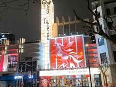 -大光明电影院(南京西路店)