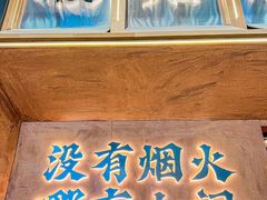 -破店肥哈·东北烧烤(南山保利店)