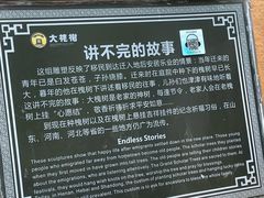 -大槐树寻根祭祖园