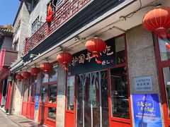门面-护国寺小吃(地安门店)